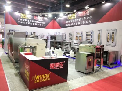 2017 Guangzhou Baking Exhibition