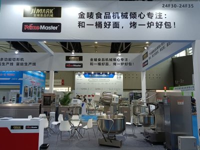 2022 Guangzhou Baking Exhibition