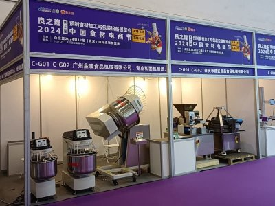 2024 Liangzhilong Wuhan Exhibition